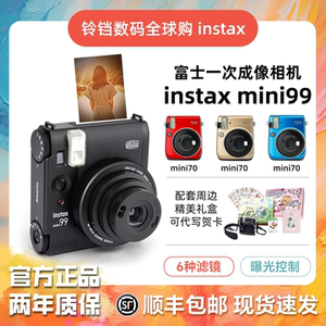 现货新款 Fuji富士instax立拍立得迷你mini99/mini70相机一次成像