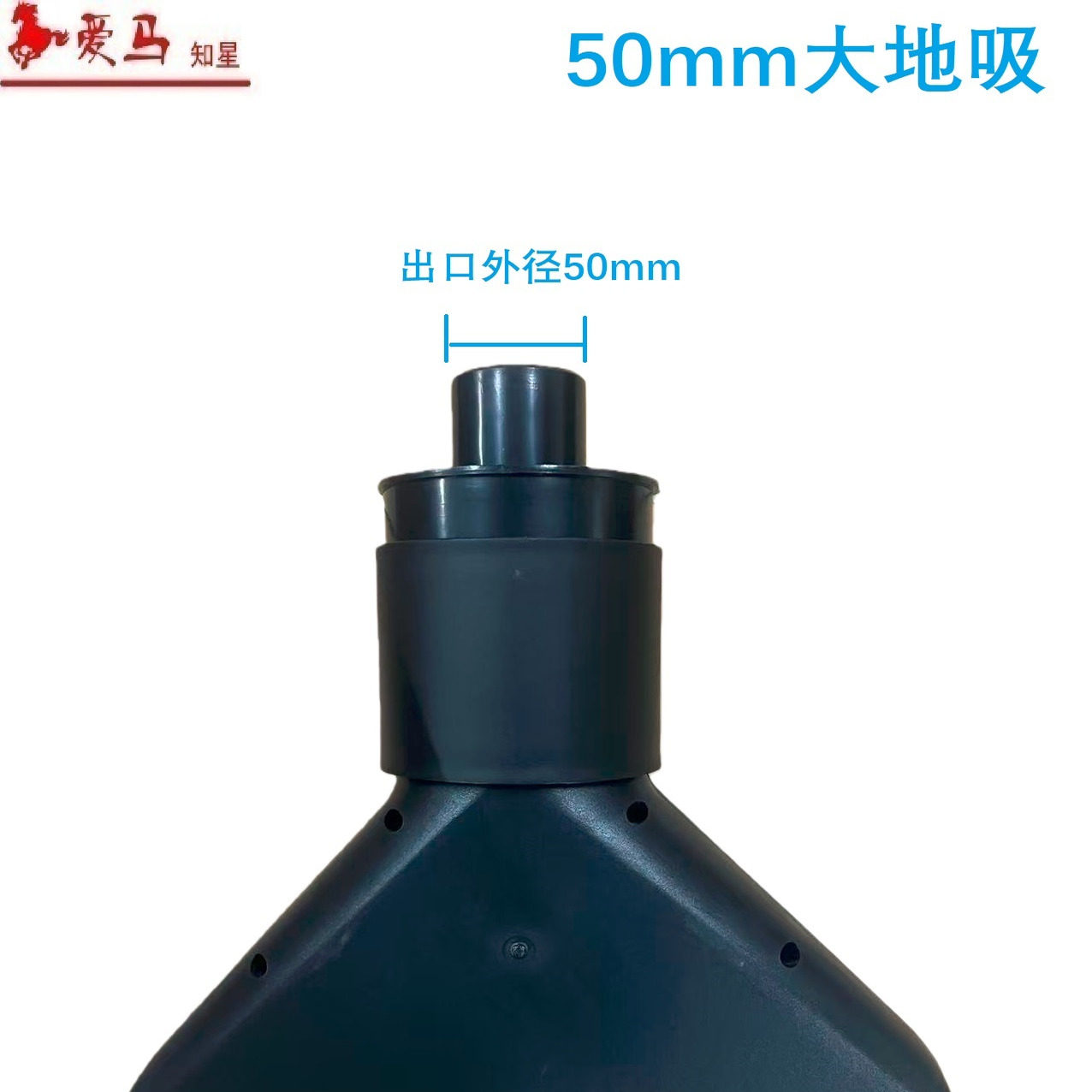 工业施工除尘器配件集尘器大地吸大口径吸尘扒50mm出口爱马知星