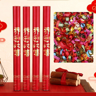 喜迁新居新房布置入住新家入宅搬进新房子新家仪式感装饰礼花用品