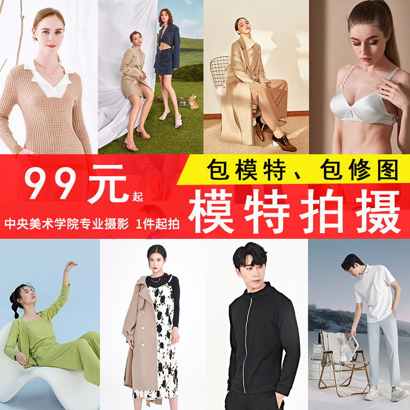 亚马逊外模拍摄模特图主图详情页平面广告设计
