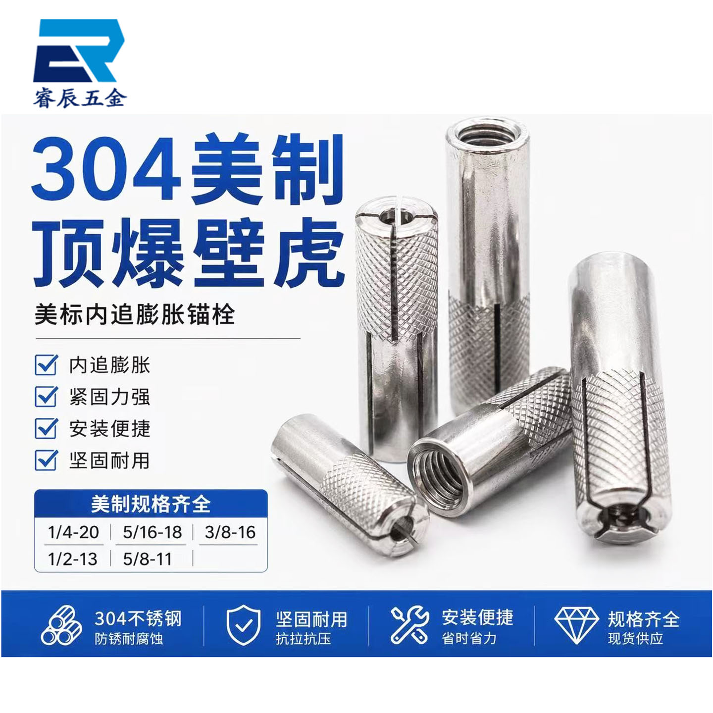 304不锈钢美制内迫壁虎美标顶爆