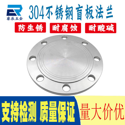 304不锈钢法兰盲板PN10PN16锻造
