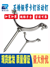 不锈钢管卡活动钉PPR管夹可拆卸加长抱箍20/25/200PVC管夹立管夹