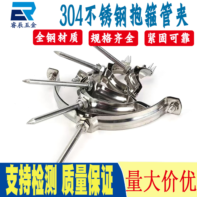 304不锈钢管卡活动钉PPR管夹