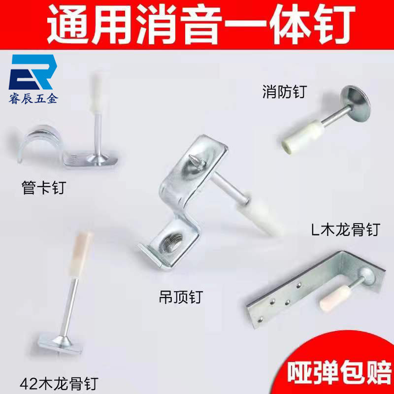 消防钉钉管卡顶神器一体射钉图片