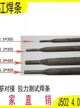湘江电焊条 湖南株洲高碳钢焊条 J502 J506 J507 2.5/3.2/4.0/5.0