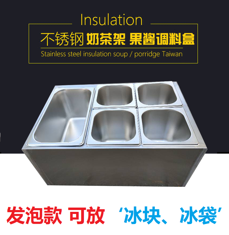 定做不锈钢盘果酱料盒冷藏保鲜撒料放冰沙拉台饮品店分格份数盆架