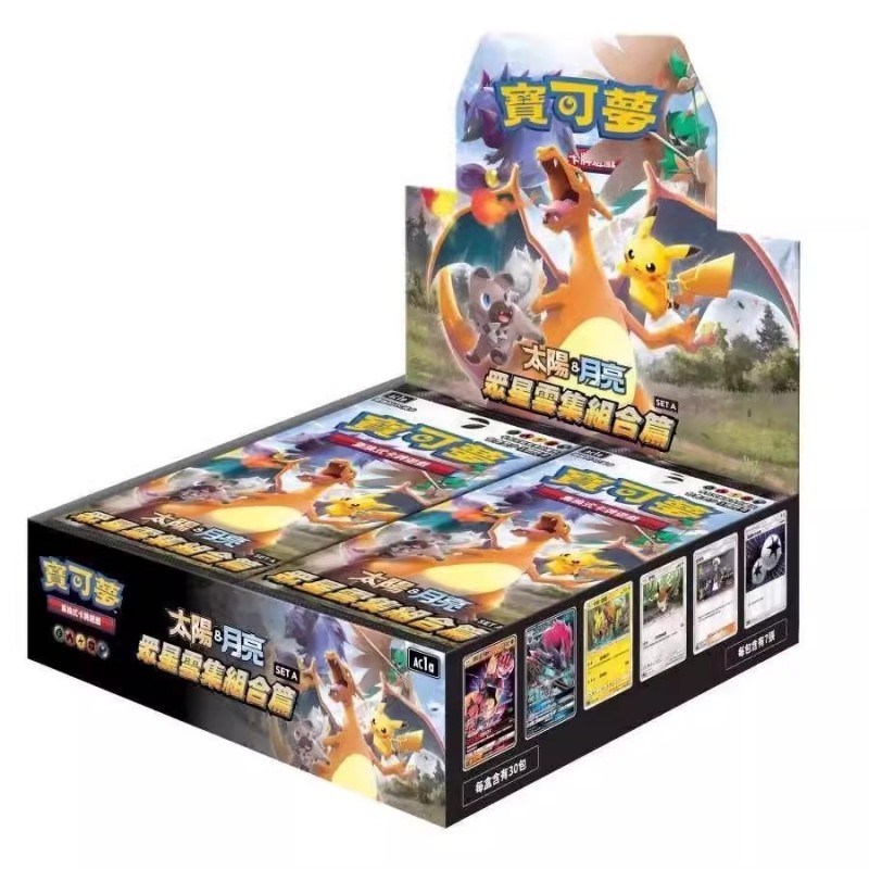 黯焰支配神奇宝贝PTCG繁体中文宝