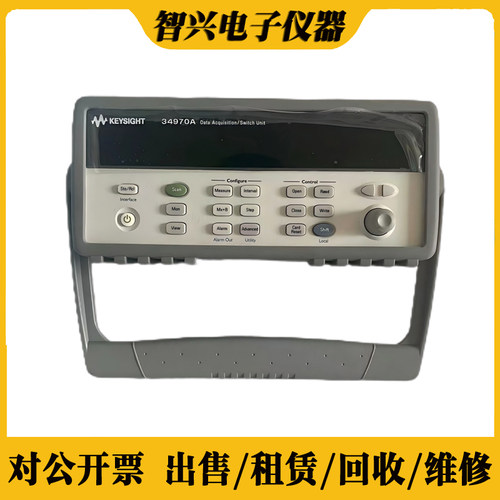 安捷伦34970A数据采集器