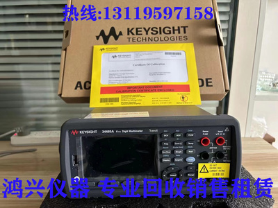 是德科技34465A万用表