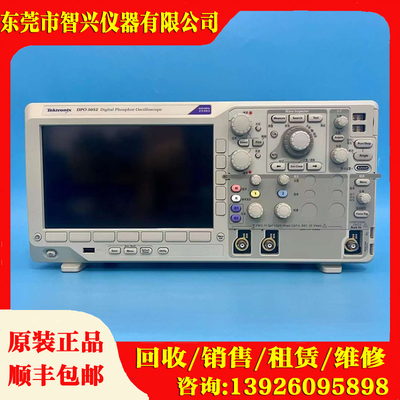 DPO3052信号示波器Tektronix泰克