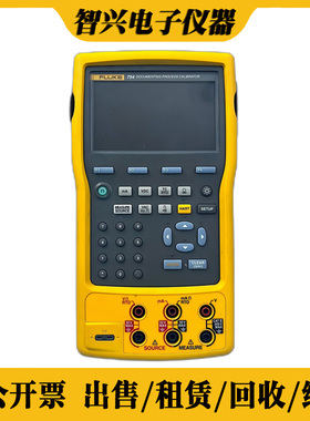 FLUKE福禄克多功能过程校验仪753/754高精度信号校准器电压热电偶