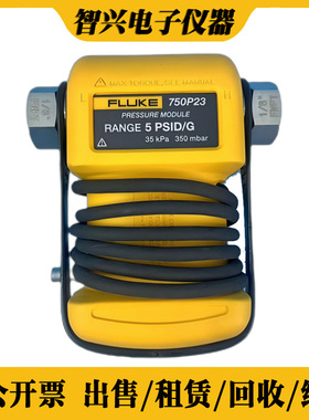 FLUKE福禄克750P07 750P22 750P23 750P08 750P05 750P06压力模块