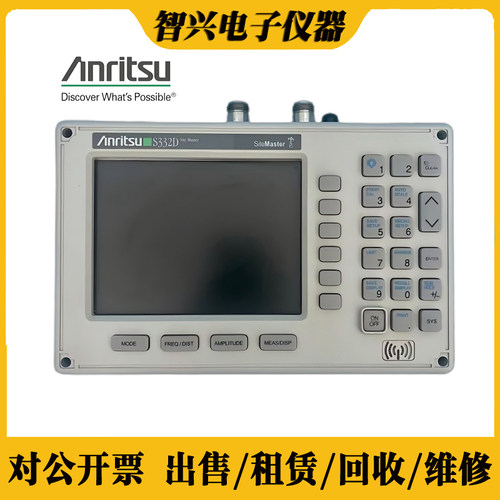 Anritsu安立S332D天馈线测试仪