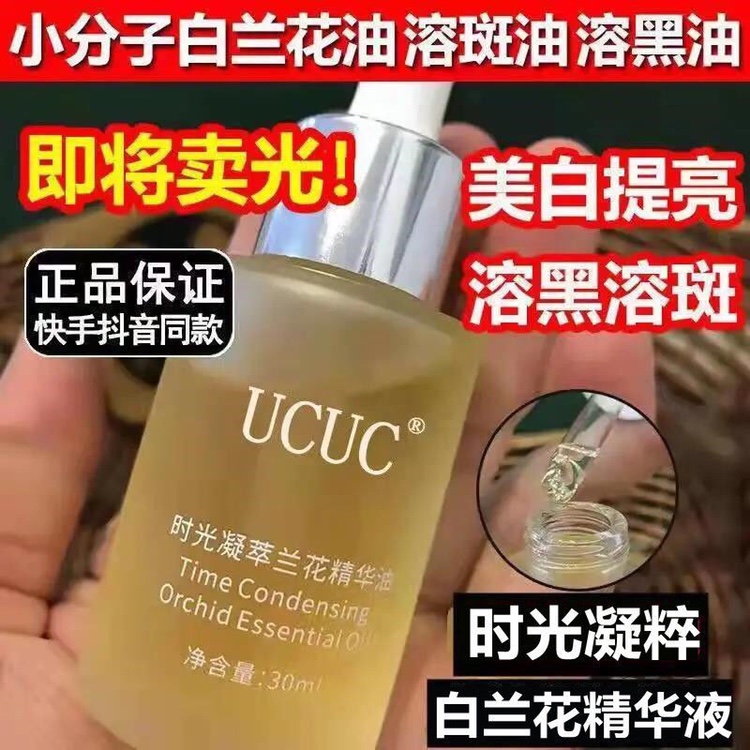 时光凝萃白兰花油以油护肤面部精华液小分子干皮溶斑油田老师推荐