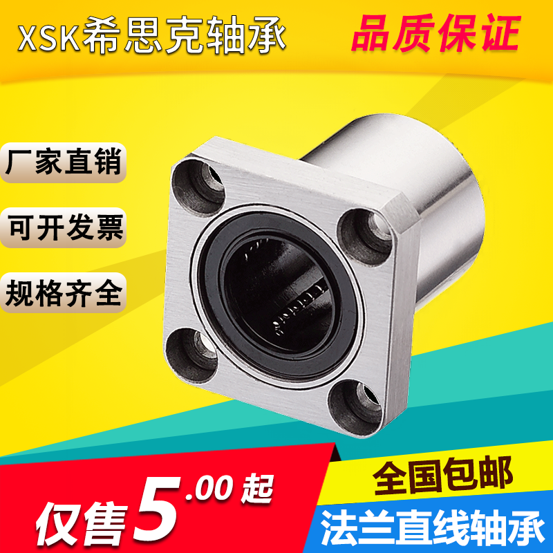 法兰电镀直线轴承导轨滑块固定座