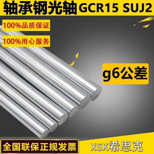 耐磨精密高频淬火光轴