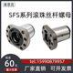 1210 1605 2010 滚珠丝杆 2020 1620 丝杠螺母1205 1616 SFS 1610