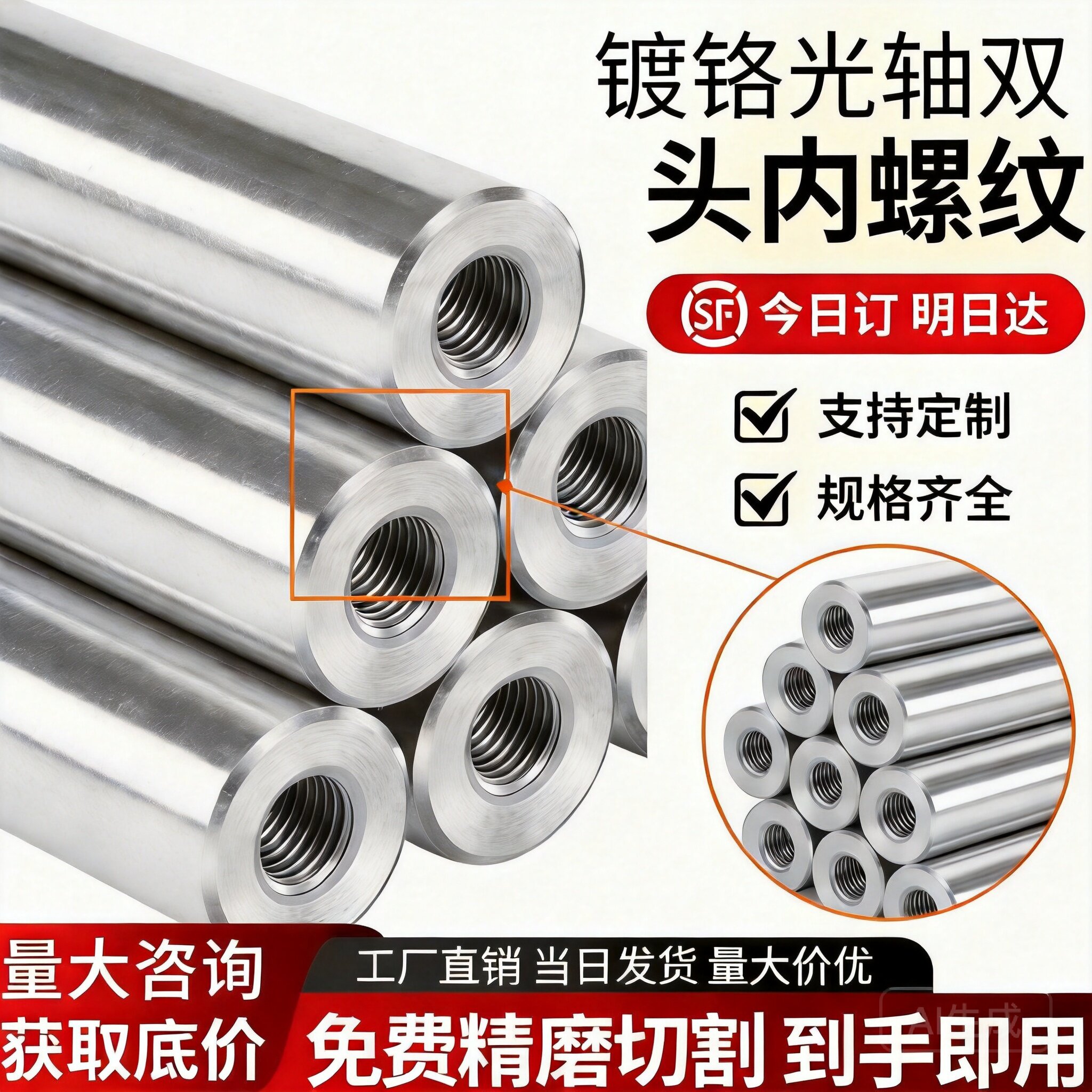 导向轴SUJ2光轴内丝扣镀铬轴双头内螺纹软轴硬轴8 10 12 16 20 25