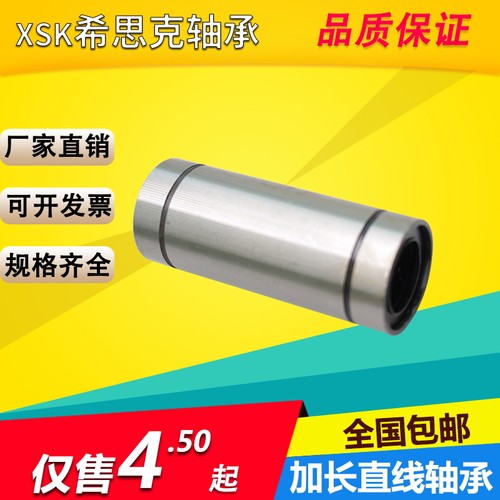 加长电镀导轨直线轴承