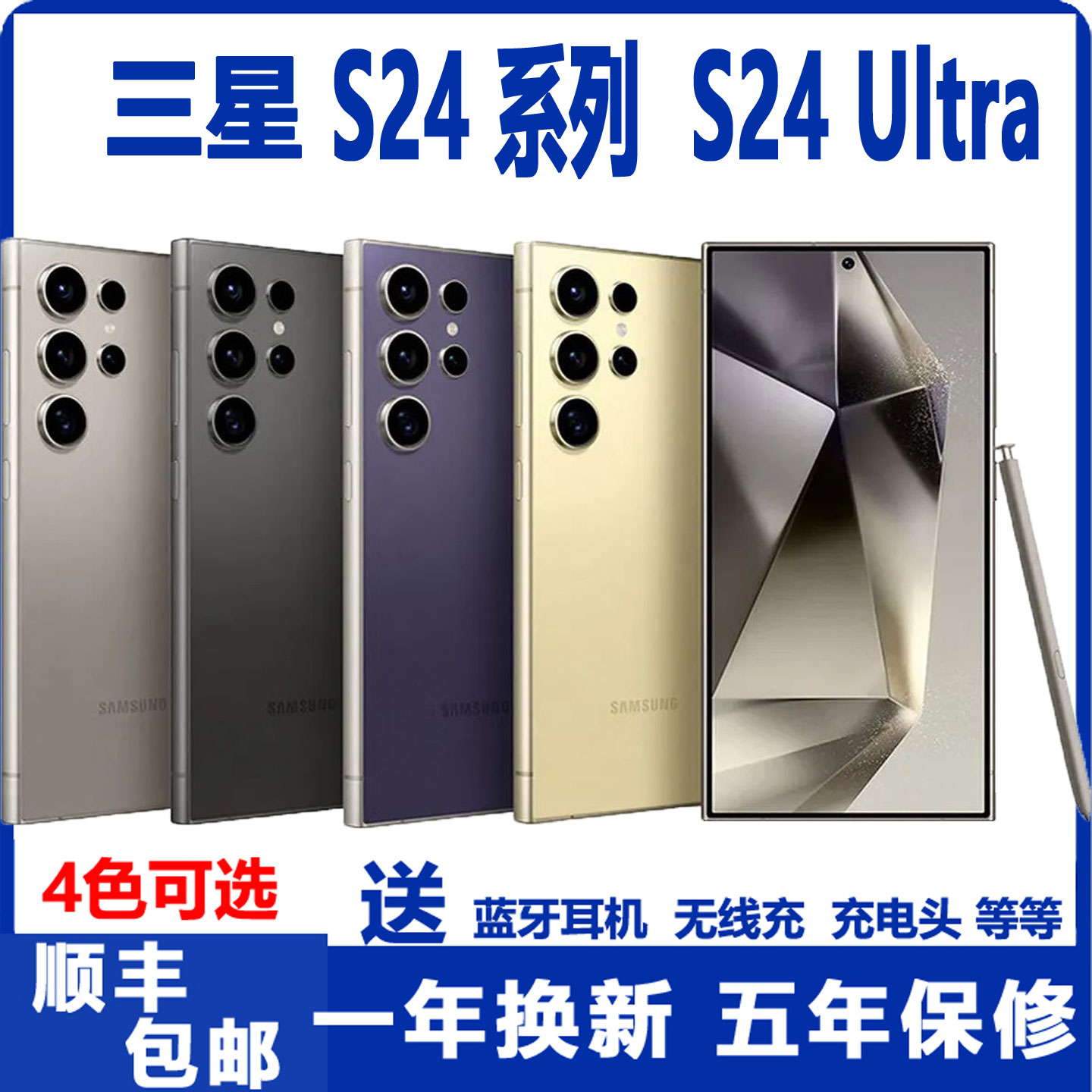 Samsung/三星GalaxyS24Ultra国行双卡全网5g拍照游戏AI新手机大屏