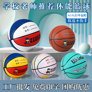 儿童蓝球幼儿园小学生5号4号专用小孩学生五号四号篮球耐磨PU软皮