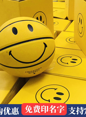 笑脸黄色篮球7号5号4号幼儿儿童小学生幼儿园女子中考比赛室蓝球