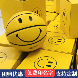 笑脸黄色篮球7号5号4号幼儿儿童小学生幼儿园女子中考比赛室蓝球