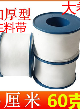 5cm宽无油生料带生胶带公分消防化工燃气大卷宽加厚医疗工程50mm