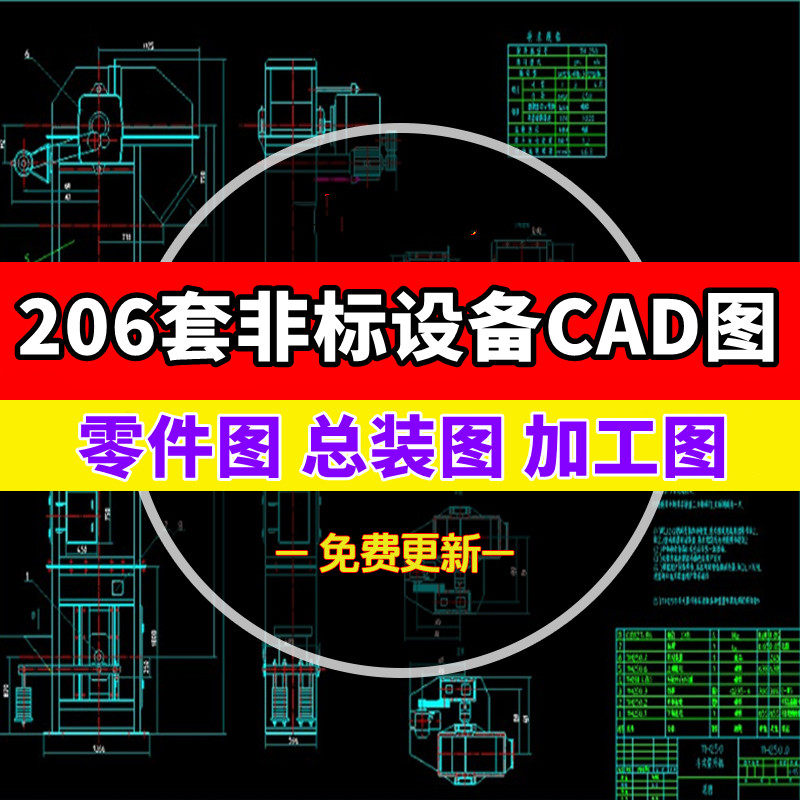 206套非标自动化设备cad机械图纸带公差机械加工图纸破碎机输送机