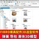 2021版 FIBRO五金塑胶模具配件3D选型软件零件三维标准件图模型库