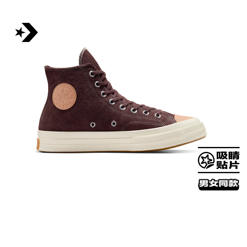 CONVERSE匡威官方 1970S新款男女复古高帮运动休闲板鞋A12758C