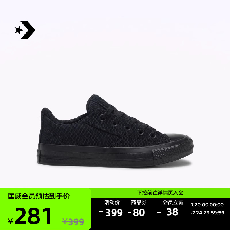 CONVERSE匡威官方 莫尔登All Star男女复古休闲滑板鞋A10350C