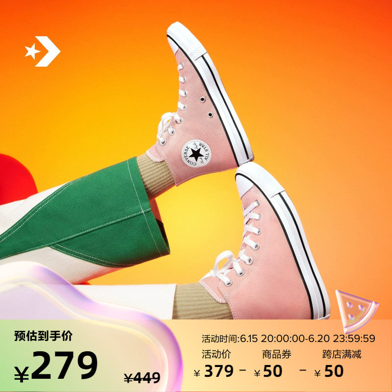 CONVERSE匡威官方 All Star经典款男女高帮帆布鞋珊瑚粉A02784C