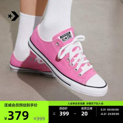 CONVERSE匡威官方 All Star夏季经典男女低帮帆布鞋甜桃粉M9007C