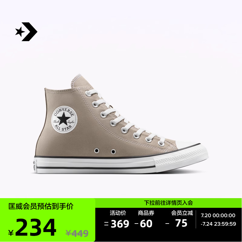 【夏季新品】CONVERSE匡威官方 All Star男女复古休闲板鞋A11753C