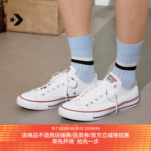 经典款白色低帮复古帆布鞋官方