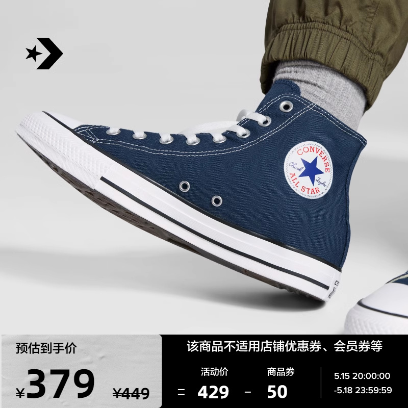 CONVERSE匡威官方 All Star经典帆布男女高帮休闲运动鞋102307 运动鞋new 帆布鞋 原图主图