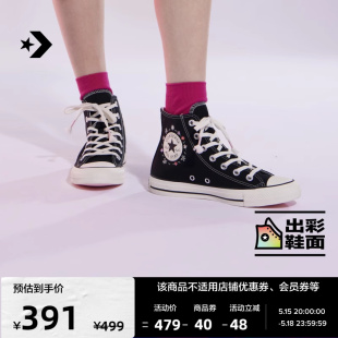 Star女时尚 刺绣小花高帮帆布鞋 All CONVERSE匡威官方 A10148C