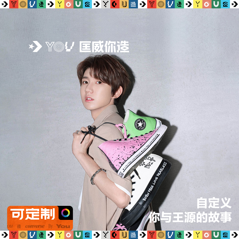 【王源联名匡威你造系列】All Star定制高帮休闲板鞋A18454C