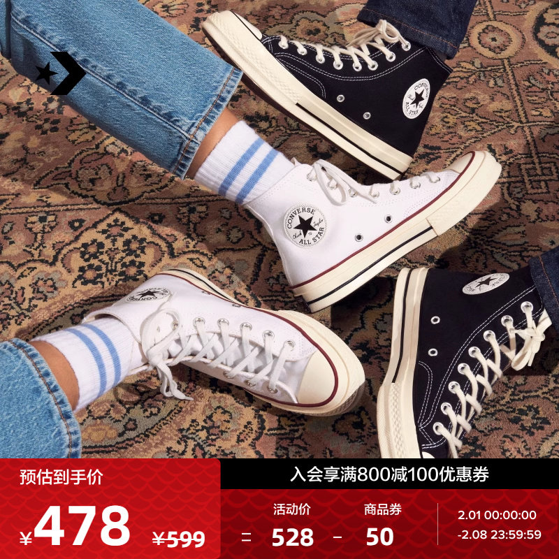 CONVERSE匡威官方 1970S经典帆布男女休闲运动鞋黑色162050C