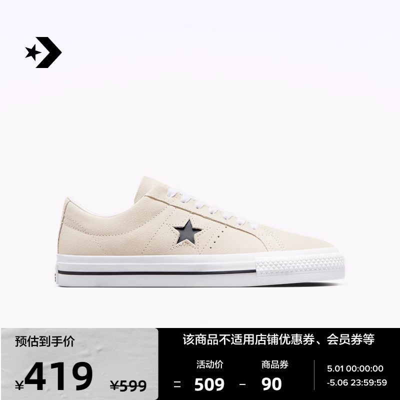 CONVERSE匡威官方 One Star Pro男女复古翻毛皮滑板鞋172950C