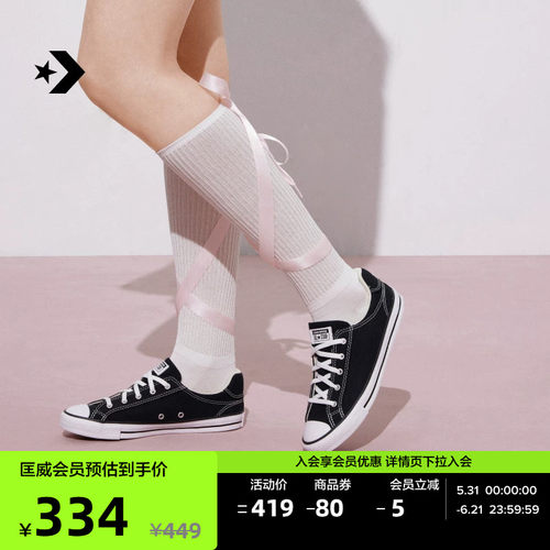 CONVERSE匡威All Star Dainty夏季女芭蕾风薄底鞋休闲板鞋A12950C