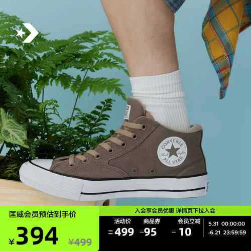 CONVERSE匡威官方 莫尔登All Star夏季宽版男女休闲滑板鞋A17843C