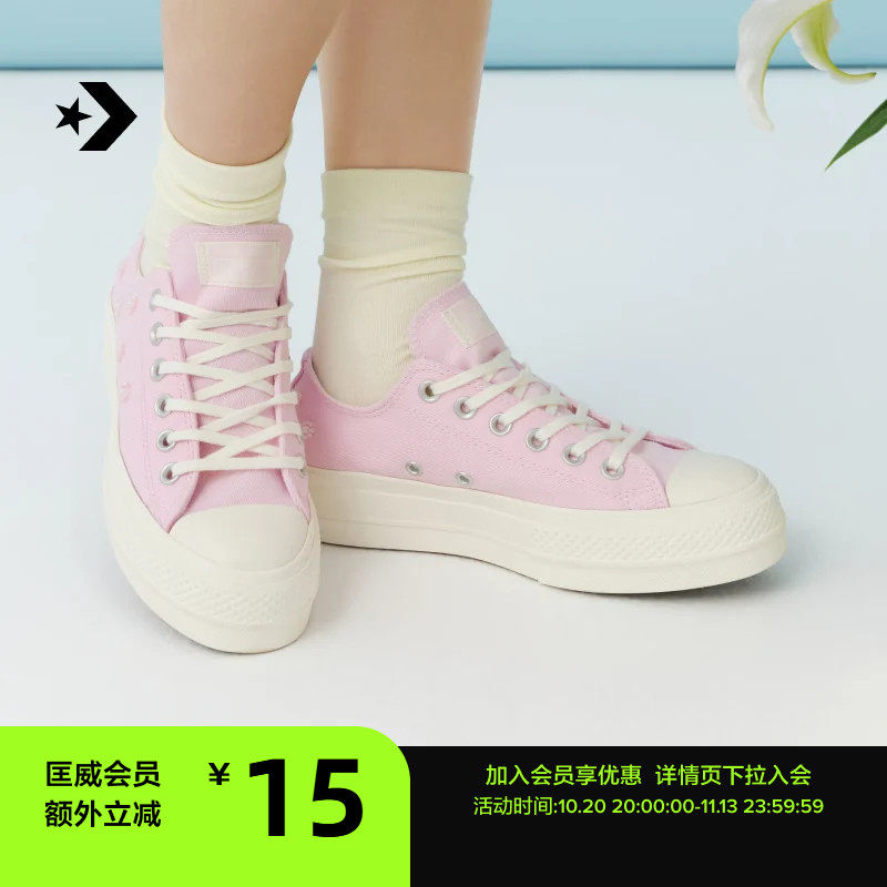 CONVERSE匡威官方 All Star Lift串珠花朵女经典厚底鞋A16108C