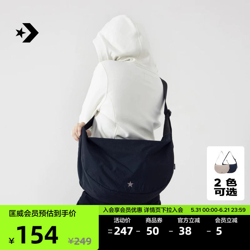 CONVERSE匡威官方CITY MESSENGER夏季男女通勤饺子包斜挎包UA5820