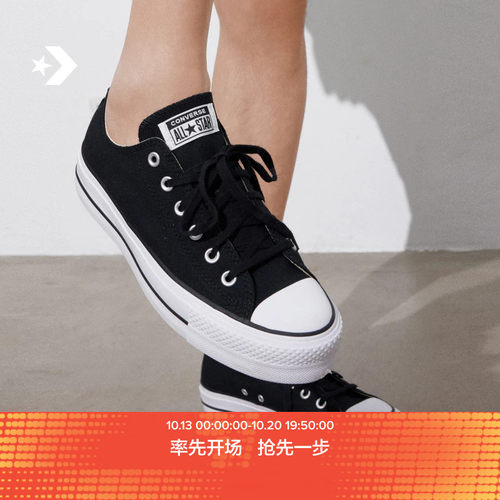 厚底帆布鞋Converse简约