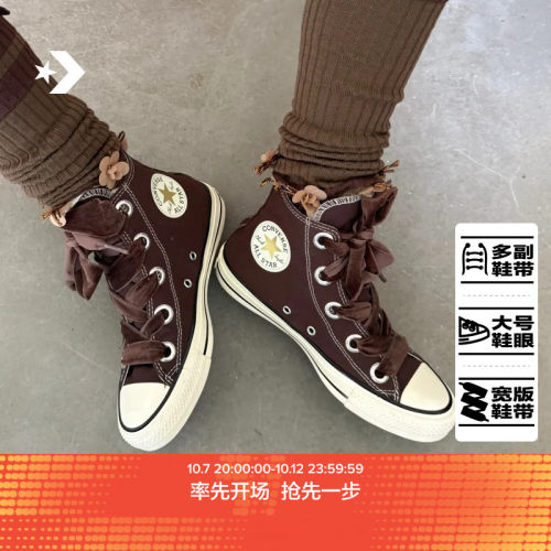 CONVERSE匡威官方 All Star冬季新品宽鞋带男女休闲帆布鞋A24943C