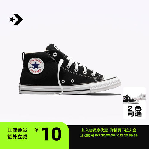 CONVERSE匡威 All Star Street冬季新品中帮男女休闲板鞋149546C