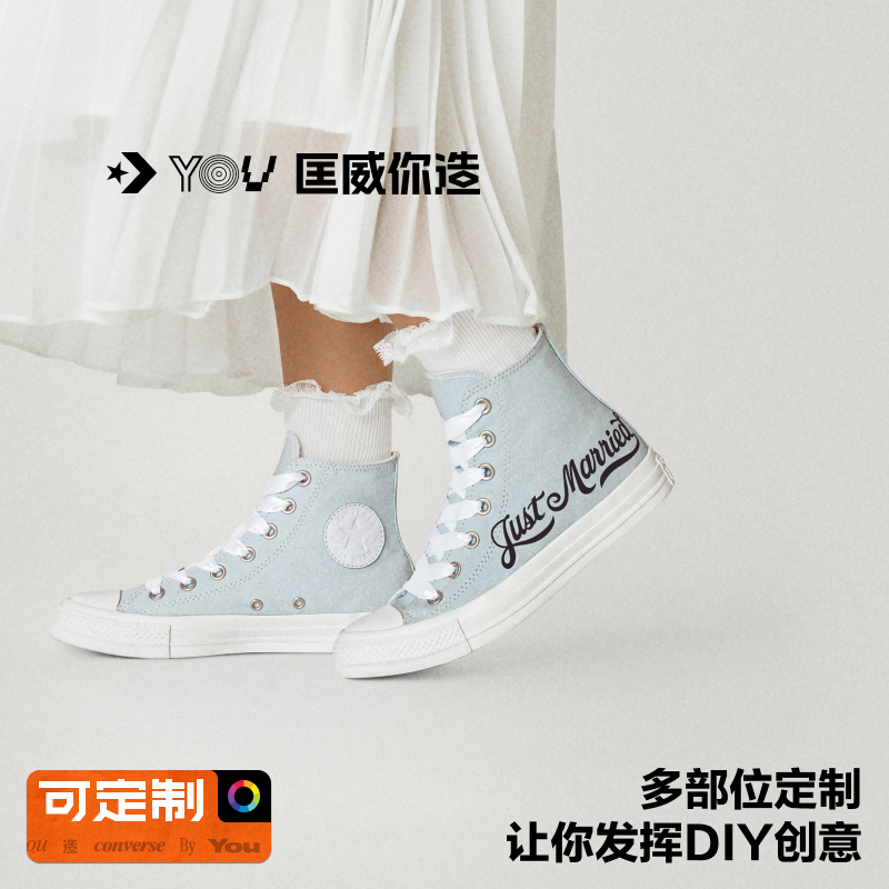 匡威定制DIY AllStar CONVERSE秋冬新年送礼情侣挂饰皮面宽版婚鞋